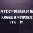 图库下载安装到桌面上